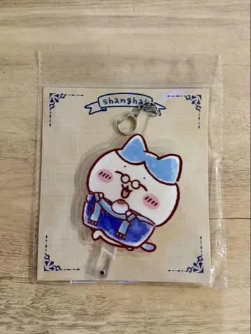 치이카와 상하이 한정판 트레로 샤오롱바오 키링 캐릭터 촬영 스틱 하치와레