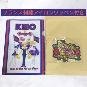 세일러문 KEIO 클리어 파일 1장 KEIO 연합 산타회 기념품
