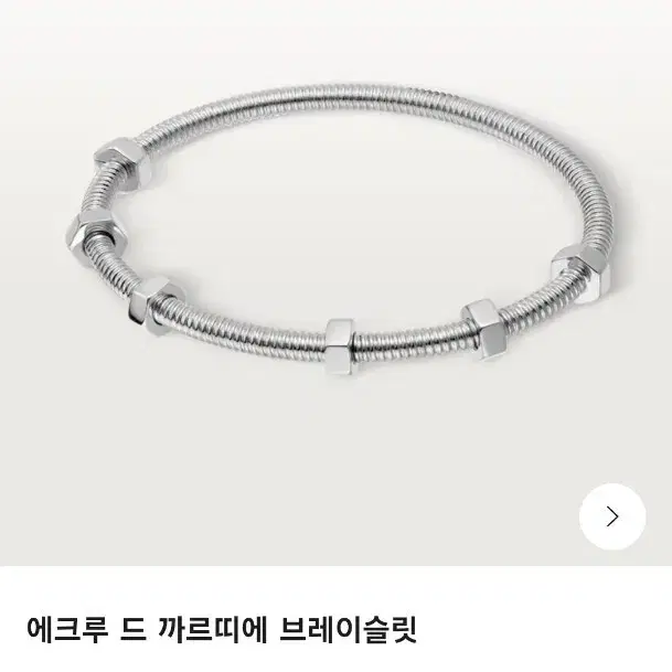 까르띠에 에크루 드 화이트골드 19호 사진 1