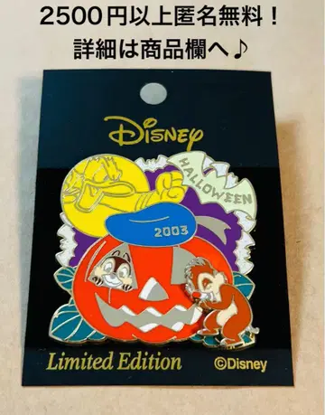 3120. 일본 디즈니 파티스핀 할로윈 도날드 칩과 데일 한정판