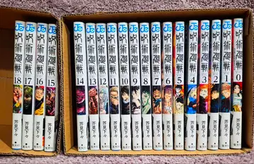 주술회전 0~18권 세트