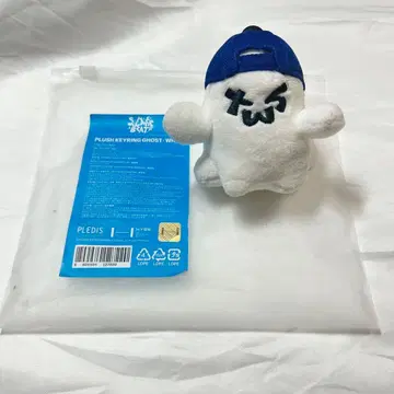 TWS PLUSH KEYRING 키링 유령