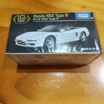 토미카 프리미엄 10th 혼다 NSX Type R 1/60