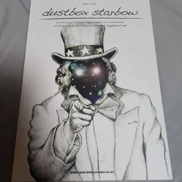 dustbox [starbow] 스코어