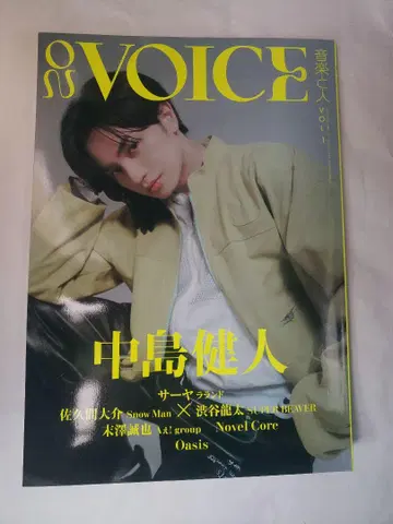 ON VOICE 나카지마 켄토