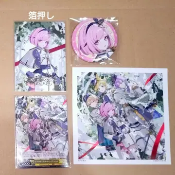 프로세카 호우 에무 원더쇼 CD 특전 게이머즈 점포 구매 특전 금박