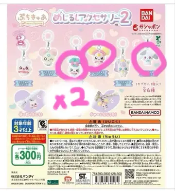 푸치큐아 메지루시 액세서리 2