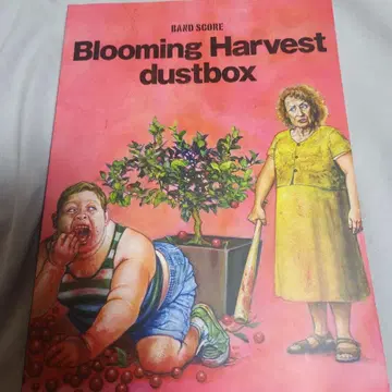 dustbox [ Blooming Harvest ] 스코어