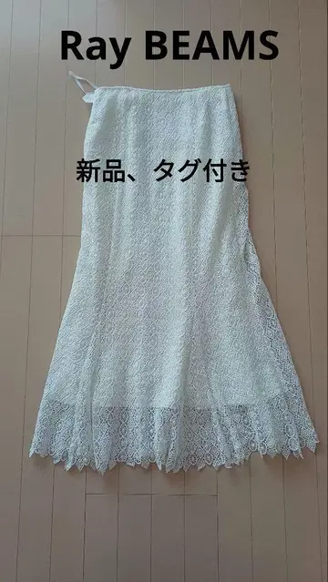 Ray BEAMS, 레이스 롱 스커트, 머메이드, 크로셰, 자수, 화이트