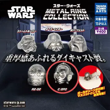 스타 워즈 메탈 반지 컬렉션 C-3PO STAR WARS