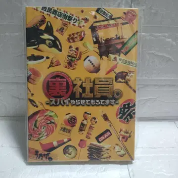 WEST. 뒷골목 사원 -스파이 시켜주고 있습니다- 특별판 Blu-ray