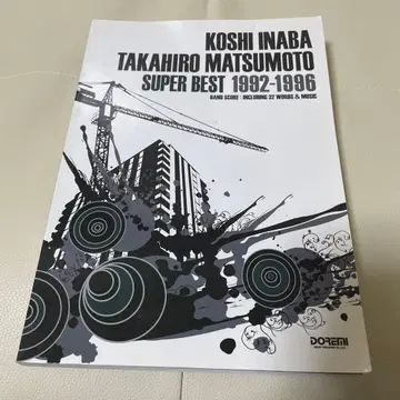 이나바 코시 마츠모토 타카히로 / 슈퍼 베스트 1992 1996