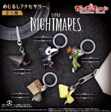 익명 배송 리틀 나이트메어 가챠 메지루시 액세서리 컴프 전 5종