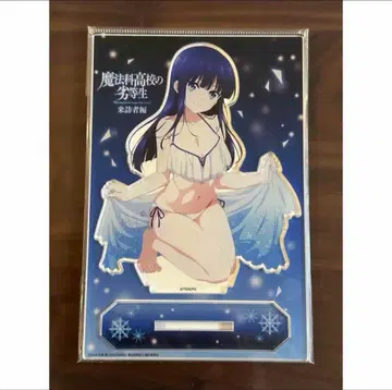 시바 미유키 마법과 고등학교의 열등생 내방자편 아크릴 스탠드