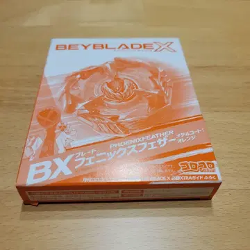 코로코로 코믹 베이블레이드 X 부록