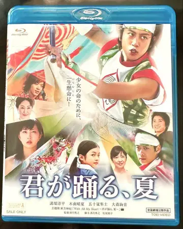 네가 춤추는, 여름 Blu-ray