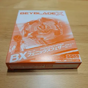 Beyblade X 피닉스 페더 메탈 코트 오렌지