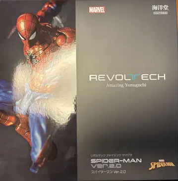 어메이징 야마구치 스파이더맨 Ver.2.0