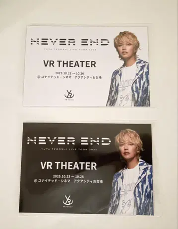 테고시 유야 NEVER END VR THEATER 특전 엽서 2매 세트