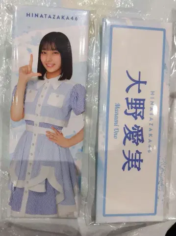 히나타자카46 오노 마나미 로손 롱 캔뱃지