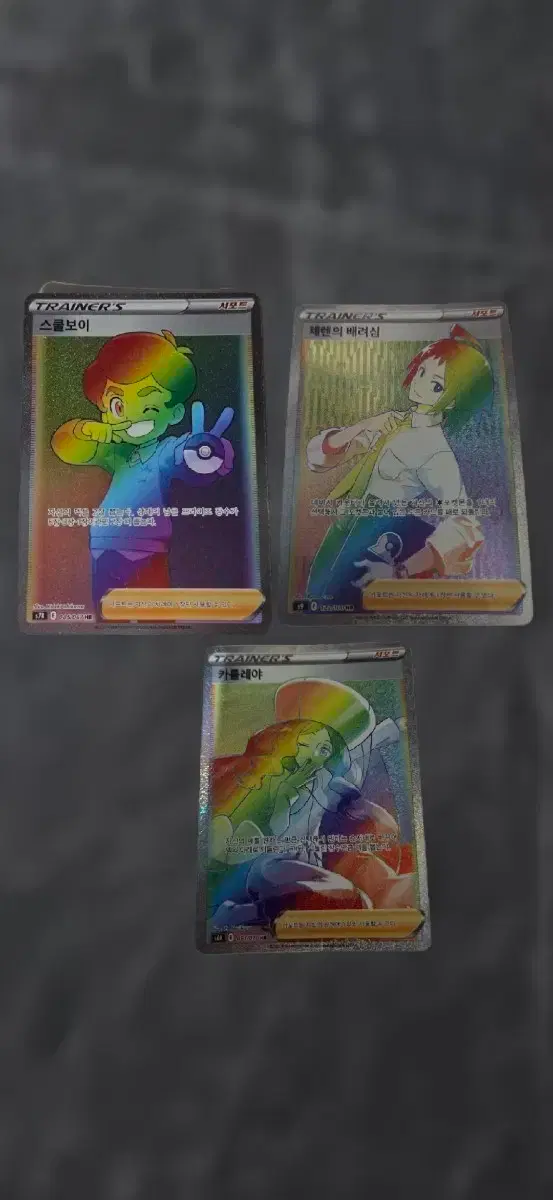 Bulk) Pokemon Schoolboy/Cheren/Cattleya Cards (Hyper Rare)