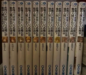 [ 가격 인하 협상 ] 옆집 천사님 때문에 아인생활이 불가능해 1-9권