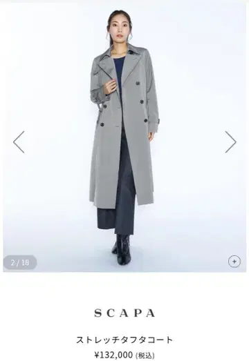 SCAPA 스트레치 타프타 코트 그린