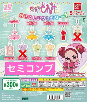 오쟈마녀 도레미 메지루시 액세서리 4개 세미 컴프
