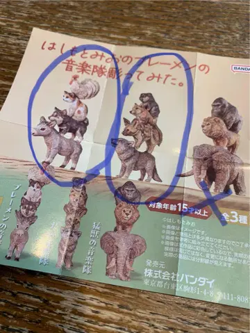 하시모토 미오 브레멘 음악대와 개 음악대