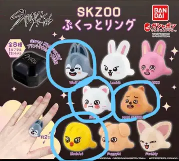 skzoo 푹신푹신 반지