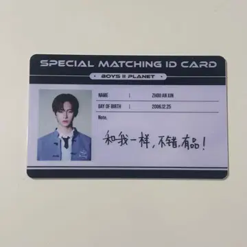 보이플라2 아카이브전 안신 입장 혜택 id카드