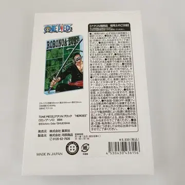 로로노아 조로 아크릴 블록 'HEROES'(2022) [원피스]