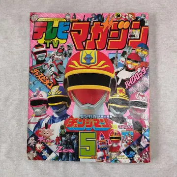 TV 매거진 1985년 5월호 코단샤 무료배송 즉시 구매 가능