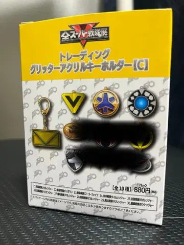 전 슈퍼 전대 전시회 트레이딩 글리터 아크릴 키링 C 총 3종