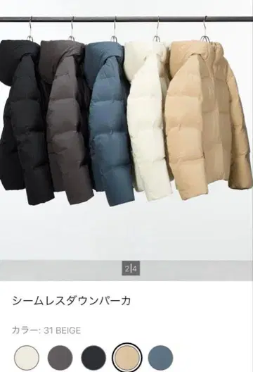 UNIQLO 유니클로 심리스 다운 후드티 M 베이지