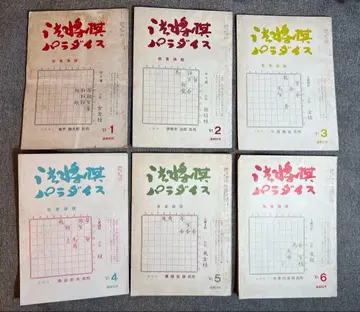 끝내기 장기 파라다이스 1961년 1-6월호