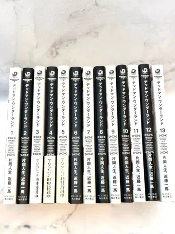 데드맨 원더랜드 1~13권 전권 세트