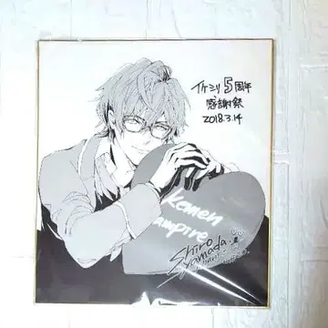 미소년 뱀파이어 아서 색지