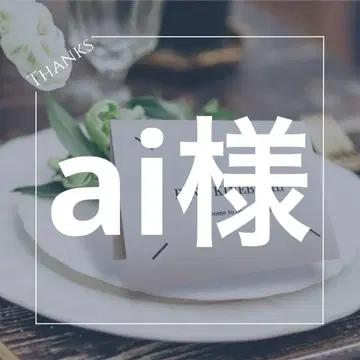 ai 님 좌석 명찰