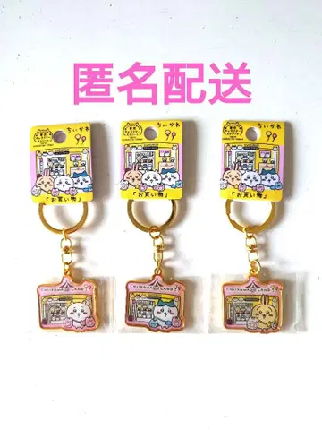 치이카와 (먼작귀) 지역 한정 키링 도쿄 캐릭터 스트리트