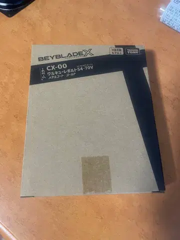 베이블레이드 X CX00 발키리 볼트 S4-70V 메탈 코트 골드