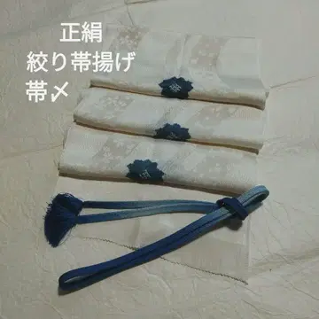 순수 실크  오비 장식 천 & 오비 장식 끈 세트