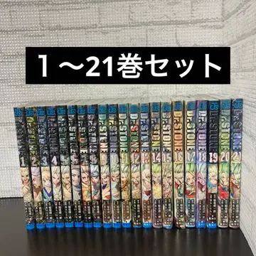 [미개봉 포함] Dr.STONE 1~21권 세트