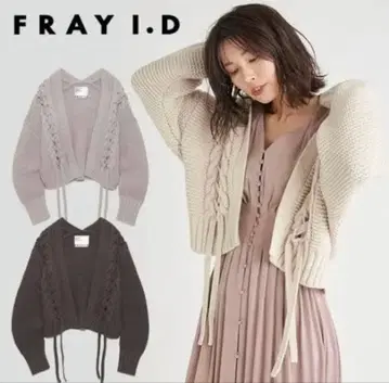 FRAY I.D 레이스업 케이블 가디건