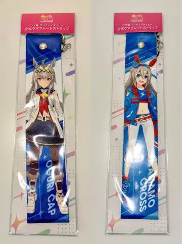 공식 우마 블레이드 스트랩 2세트 오구리 캡 타마모 크로스