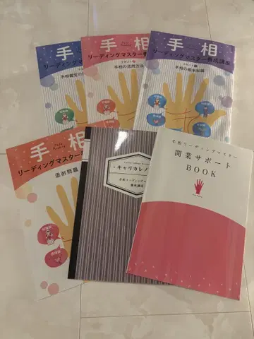 손금 리딩 마스터 6권 세트