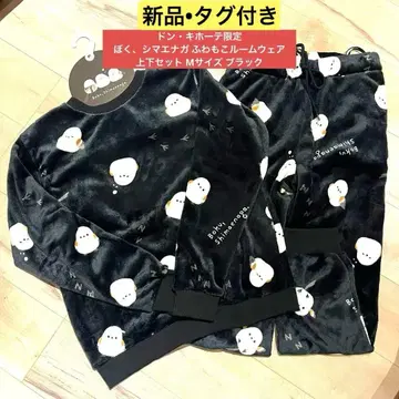 [ 새상품 택 포함 ] 돈키 한정판 , 룸웨어 상하의 M 사이즈