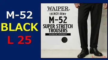 새상품 WAIPER 프랑스군 M-52 트라우저 BLACK L