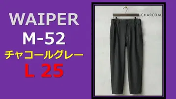 새상품 WAIPER 프랑스군 M-52 트라우저 CHARCOAL L