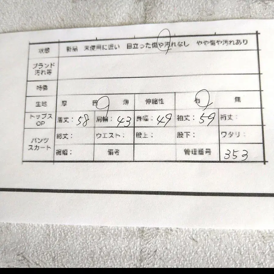 8번째 상품 이미지
